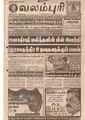 01:52, 28 பெப்ரவரி 2019 -ல் இருந்த பதிப்பின் சிறு தோற்றம்