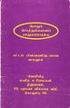 01:29, 25 சூன் 2009 -ல் இருந்த பதிப்பின் சிறு தோற்றம்