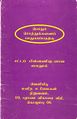 01:29, 25 சூன் 2009 -ல் இருந்த பதிப்பின் சிறு தோற்றம்