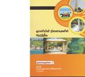 10:55, 7 ஏப்ரல் 2020 -ல் இருந்த பதிப்பின் சிறு தோற்றம்