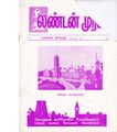 10:59, 7 ஏப்ரல் 2020 -ல் இருந்த பதிப்பின் சிறு தோற்றம்