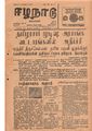 22:51, 13 மே 2020 -ல் இருந்த பதிப்பின் சிறு தோற்றம்