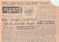 01:03, 14 மே 2020 -ல் இருந்த பதிப்பின் சிறு தோற்றம்