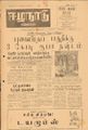 02:35, 8 செப்டம்பர் 2021 -ல் இருந்த பதிப்பின் சிறு தோற்றம்