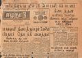 02:52, 14 மே 2020 -ல் இருந்த பதிப்பின் சிறு தோற்றம்