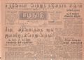 02:17, 15 மே 2020 -ல் இருந்த பதிப்பின் சிறு தோற்றம்