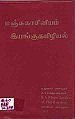 01:11, 10 ஜனவரி 2010 -ல் இருந்த பதிப்பின் சிறு தோற்றம்