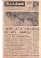 12:38, 3 பெப்ரவரி 2021 -ல் இருந்த பதிப்பின் சிறு தோற்றம்