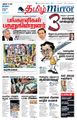 08:15, 15 சூன் 2021 -ல் இருந்த பதிப்பின் சிறு தோற்றம்