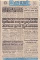 10:38, 7 செப்டம்பர் 2021 -ல் இருந்த பதிப்பின் சிறு தோற்றம்