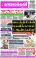 09:12, 8 செப்டம்பர் 2021 -ல் இருந்த பதிப்பின் சிறு தோற்றம்