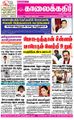 05:03, 21 சூன் 2021 -ல் இருந்த பதிப்பின் சிறு தோற்றம்