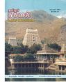 11:33, 16 சூன் 2020 -ல் இருந்த பதிப்பின் சிறு தோற்றம்