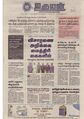 12:02, 16 சூன் 2020 -ல் இருந்த பதிப்பின் சிறு தோற்றம்