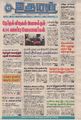 19:32, 29 சூன் 2021 -ல் இருந்த பதிப்பின் சிறு தோற்றம்