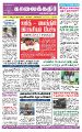 19:12, 1 சூலை 2021 -ல் இருந்த பதிப்பின் சிறு தோற்றம்
