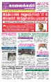 20:51, 1 சூலை 2021 -ல் இருந்த பதிப்பின் சிறு தோற்றம்