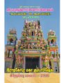 05:15, 23 பெப்ரவரி 2021 -ல் இருந்த பதிப்பின் சிறு தோற்றம்