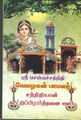 06:46, 1 அக்டோபர் 2021 -ல் இருந்த பதிப்பின் சிறு தோற்றம்