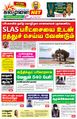 09:19, 22 சூன் 2021 -ல் இருந்த பதிப்பின் சிறு தோற்றம்