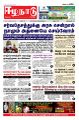 17:00, 9 செப்டம்பர் 2021 -ல் இருந்த பதிப்பின் சிறு தோற்றம்