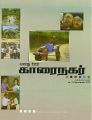 06:15, 14 அக்டோபர் 2021 -ல் இருந்த பதிப்பின் சிறு தோற்றம்