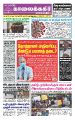 03:36, 8 நவம்பர் 2021 -ல் இருந்த பதிப்பின் சிறு தோற்றம்