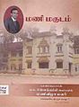 04:58, 4 ஆகத்து 2011 -ல் இருந்த பதிப்பின் சிறு தோற்றம்