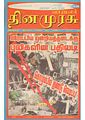 00:06, 15 சூலை 2011 -ல் இருந்த பதிப்பின் சிறு தோற்றம்