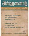 05:53, 2 டிசம்பர் 2011 -ல் இருந்த பதிப்பின் சிறு தோற்றம்