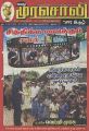 06:18, 29 டிசம்பர் 2022 -ல் இருந்த பதிப்பின் சிறு தோற்றம்