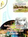 03:20, 26 ஜனவரி 2023 -ல் இருந்த பதிப்பின் சிறு தோற்றம்