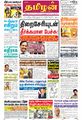 03:21, 5 சூன் 2023 -ல் இருந்த பதிப்பின் சிறு தோற்றம்