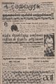 03:16, 27 சூலை 2023 -ல் இருந்த பதிப்பின் சிறு தோற்றம்