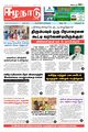 02:28, 25 செப்டம்பர் 2023 -ல் இருந்த பதிப்பின் சிறு தோற்றம்