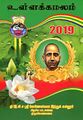 05:54, 9 நவம்பர் 2023 -ல் இருந்த பதிப்பின் சிறு தோற்றம்