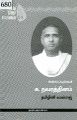 04:53, 2 நவம்பர் 2023 -ல் இருந்த பதிப்பின் சிறு தோற்றம்