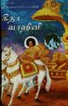 01:36, 28 டிசம்பர் 2023 -ல் இருந்த பதிப்பின் சிறு தோற்றம்