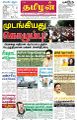 04:06, 4 ஜனவரி 2024 -ல் இருந்த பதிப்பின் சிறு தோற்றம்
