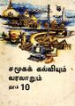 03:39, 15 பெப்ரவரி 2024 -ல் இருந்த பதிப்பின் சிறு தோற்றம்