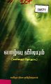 02:56, 2 மே 2024 -ல் இருந்த பதிப்பின் சிறு தோற்றம்