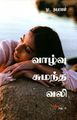 23:47, 21 மே 2024 -ல் இருந்த பதிப்பின் சிறு தோற்றம்