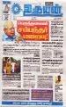 06:24, 1 சூலை 2024 -ல் இருந்த பதிப்பின் சிறு தோற்றம்