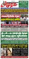 22:44, 8 சூலை 2024 -ல் இருந்த பதிப்பின் சிறு தோற்றம்