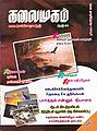 05:12, 18 சூன் 2013 -ல் இருந்த பதிப்பின் சிறு தோற்றம்