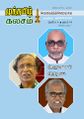 03:13, 20 பெப்ரவரி 2025 -ல் இருந்த பதிப்பின் சிறு தோற்றம்