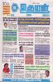 00:50, 28 மார்ச் 2025 -ல் இருந்த பதிப்பின் சிறு தோற்றம்