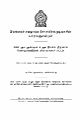 03:19, 11 ஏப்ரல் 2025 -ல் இருந்த பதிப்பின் சிறு தோற்றம்