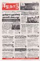01:19, 14 சூலை 2025 -ல் இருந்த பதிப்பின் சிறு தோற்றம்