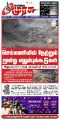 00:04, 1 ஆகத்து 2025 -ல் இருந்த பதிப்பின் சிறு தோற்றம்